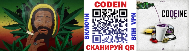 Кодеиновый сироп Lean напиток Lean (лин)  Красноуральск 