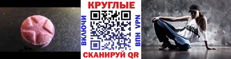 как найти   Красноуральск  Ecstasy 280мг 