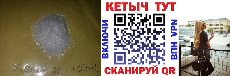 мега tor Красноуральск Кетамин VHQ