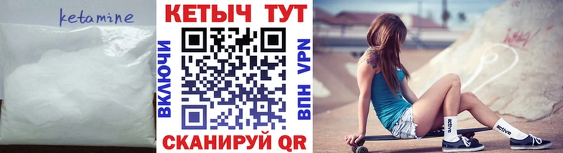 КЕТАМИН ketamine Красноуральск